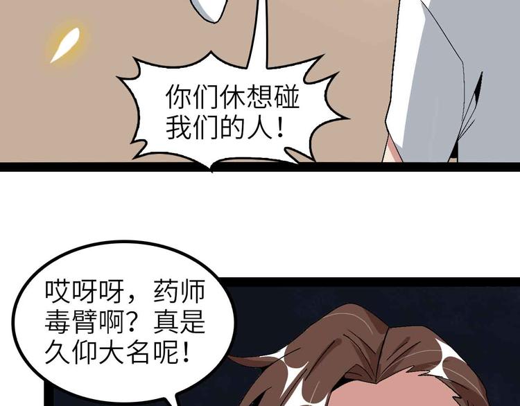 第123话 老子也上天了！2