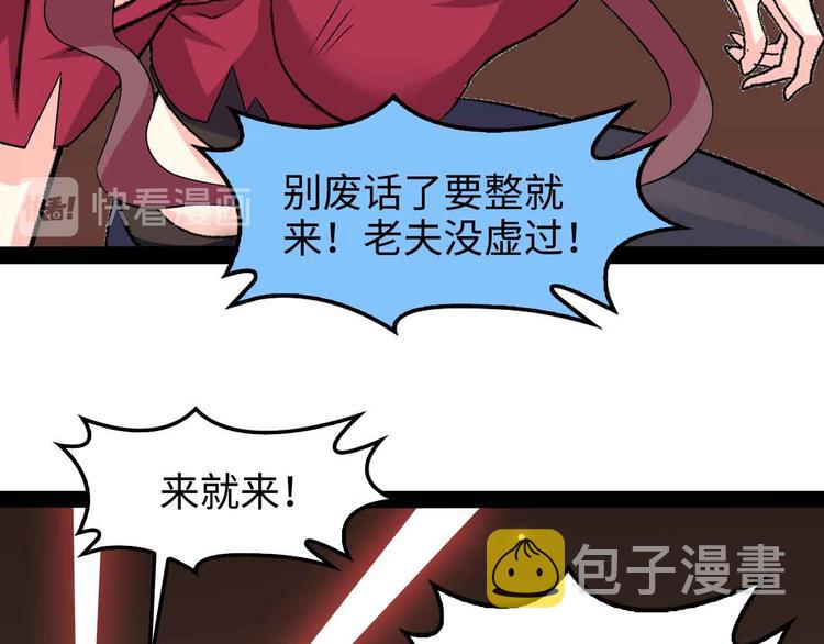 第149话 你情我愿54