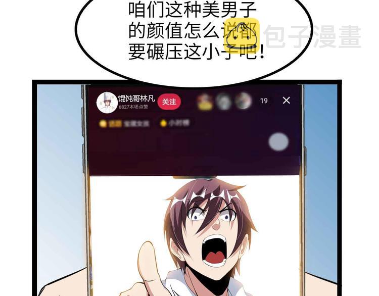 第171话 不要再捉弄我了！23