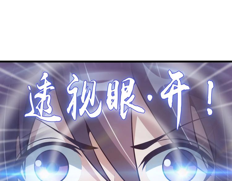第37话 人肉千斤顶！66