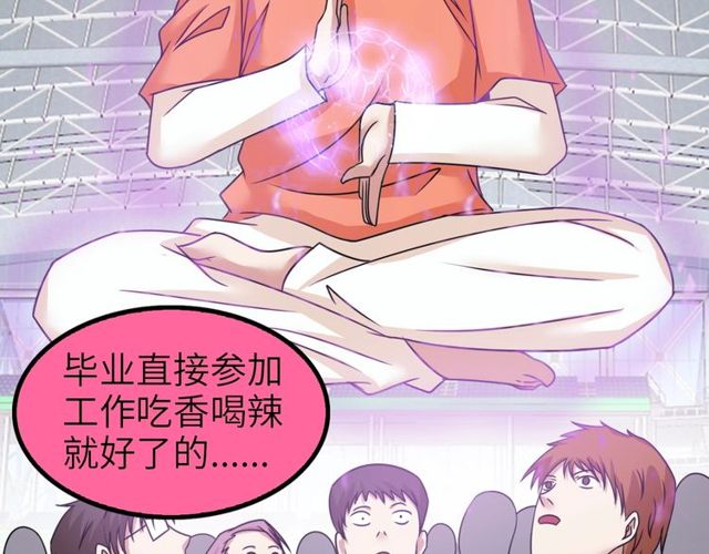 第79话 我凉了...60