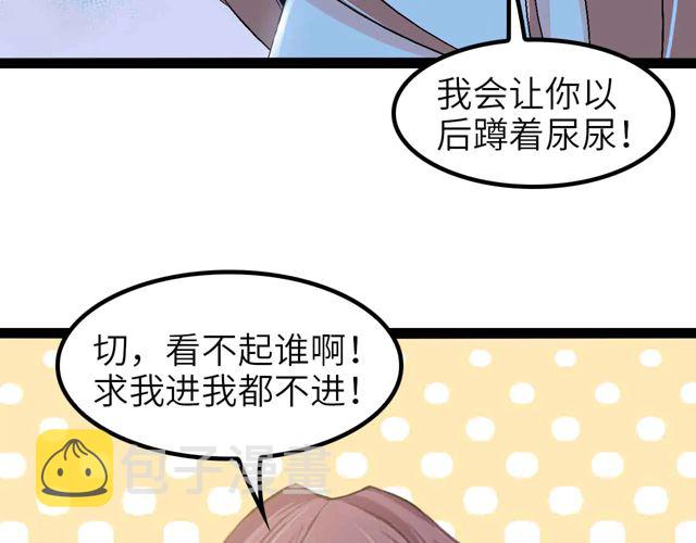 第110话 藏图的交换条件！93