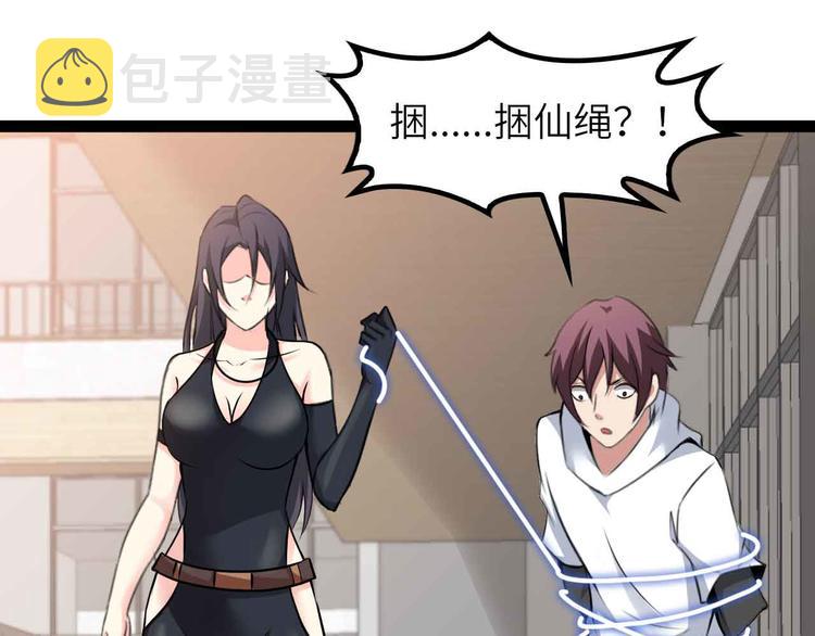 第185话 我只要你的人！58