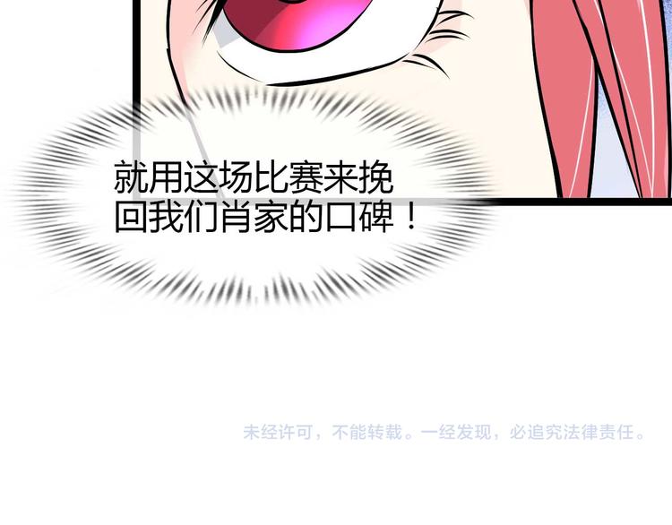 第139话 终于可以拥有你了!88