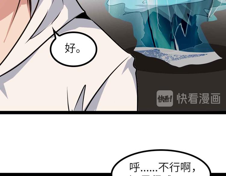 第196话 雷振子的倔强52