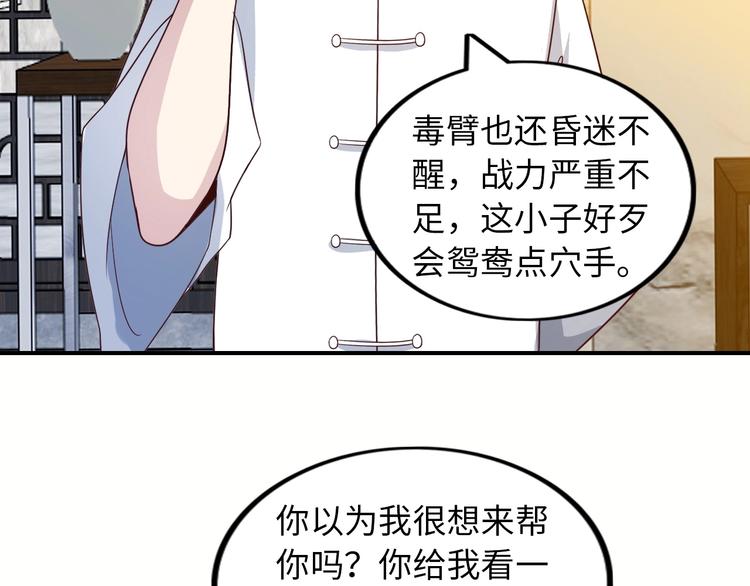 第36话 网红雅纯12