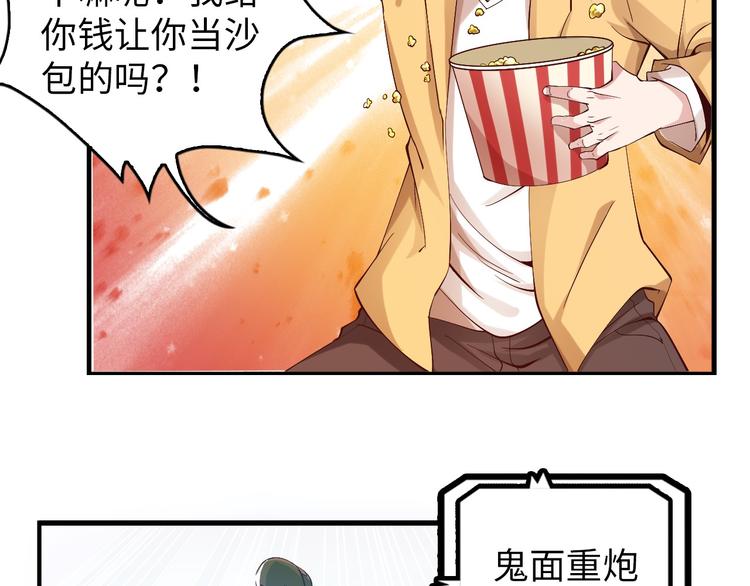 第6话 定情一吻？22