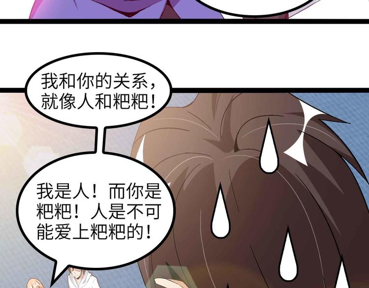 第142话 你们快停下！17