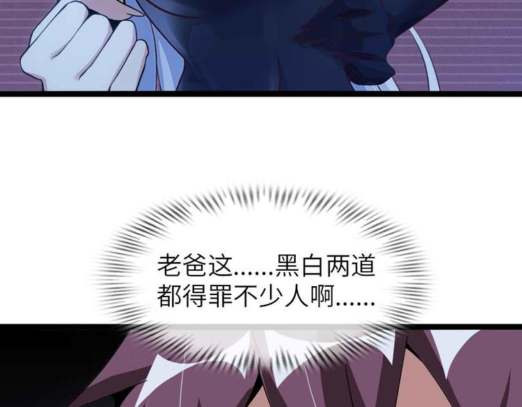 第184话 父债子偿35