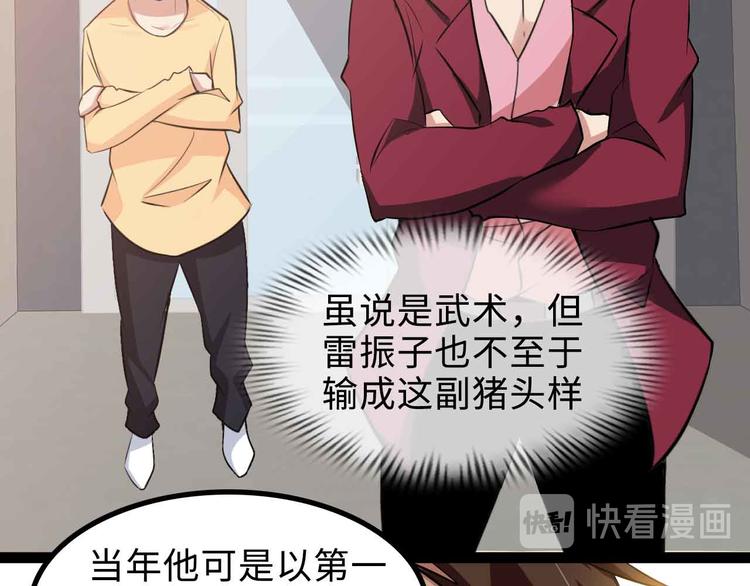 第163话 光有天分是没用的59