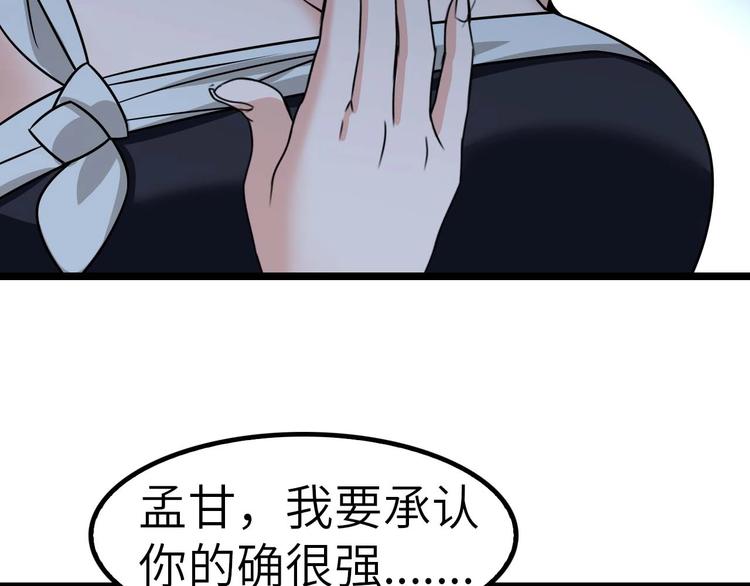 第58话 边耍赖边抽奖94
