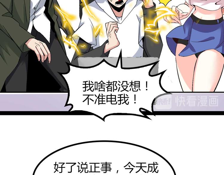 第138话 获得好感46