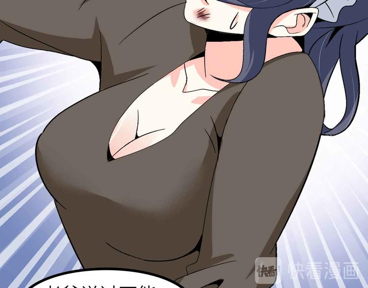 第120话 不能欺负女生？79