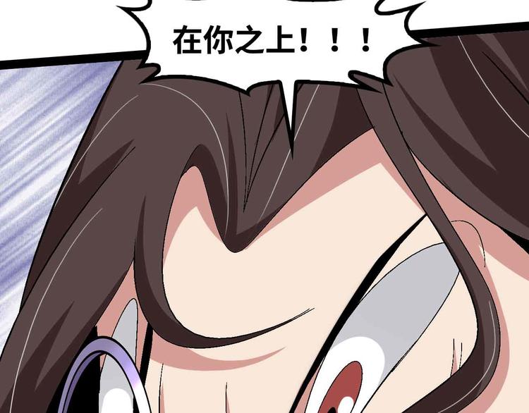 第143话 仇恨的力量！2