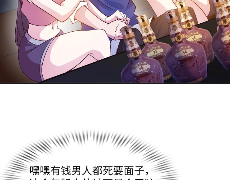 第14话 KTV头牌：如烟84