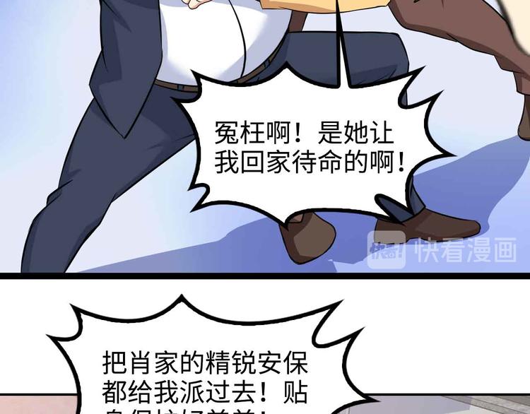 第143话 仇恨的力量！84