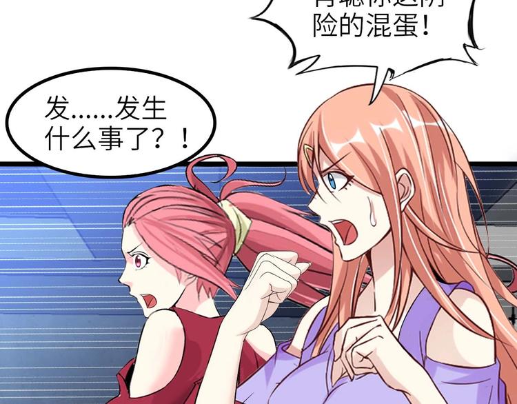 第70话 芯片启动69
