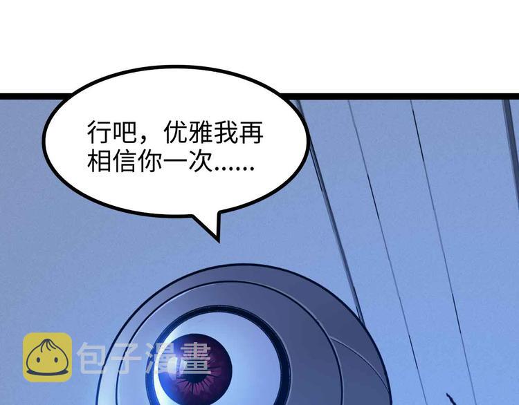 第169话 积分全没了！9