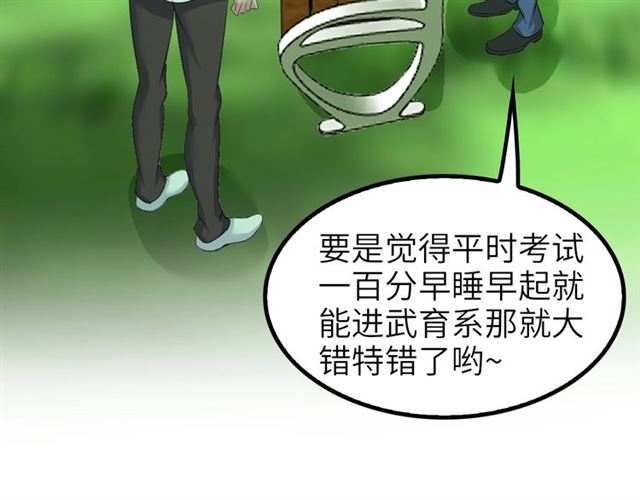 第78话 考试大纲！49