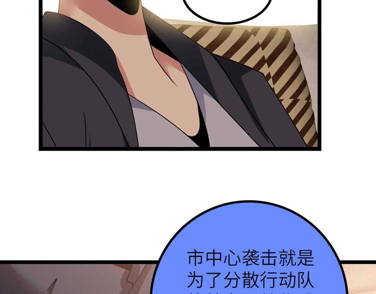 第197话 重生的武者！79