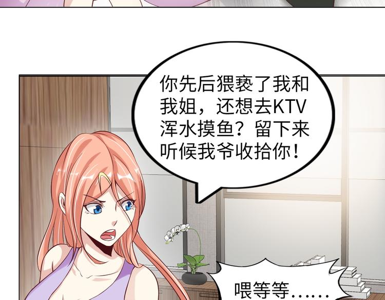 第11话 任务1：拯救失足少女105