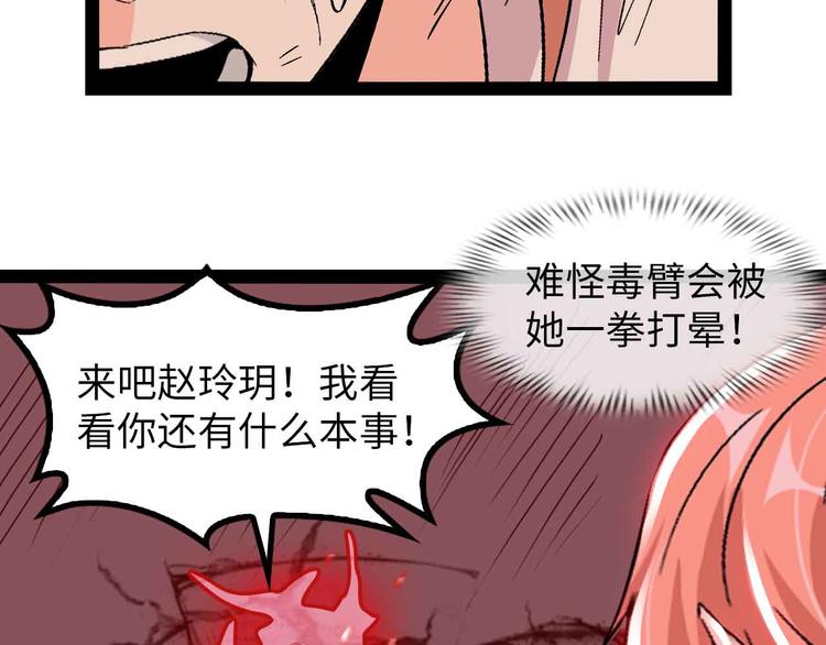 第144话 修罗之战！54
