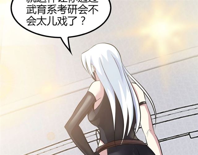 第93话 我亲自和你打！8