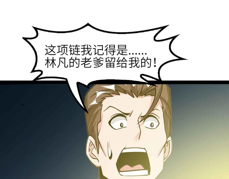 第135话 你长高了呢！0