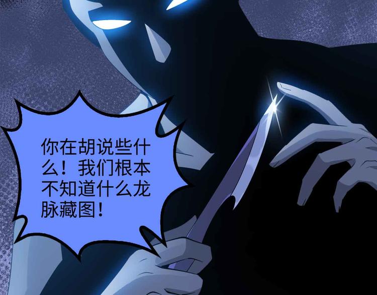 第154话 肖家与暗影首战！14
