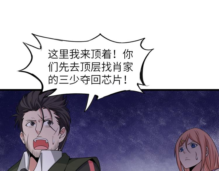 第48话 木须根38