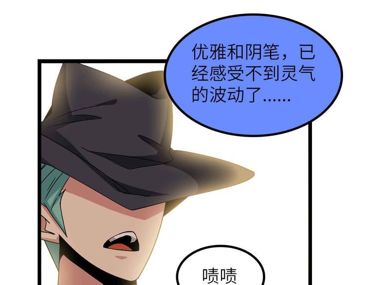 第197话 重生的武者！78