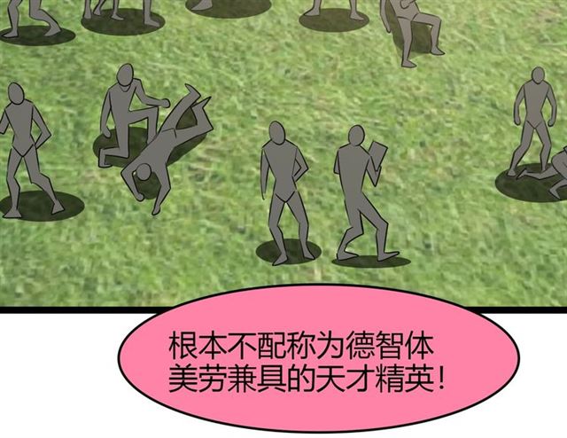 第83话 套路深！71