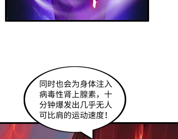 第51话 我会保护你们的！10