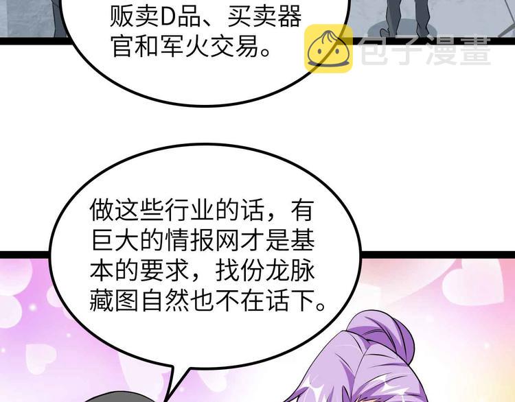 第176话 交易失败35