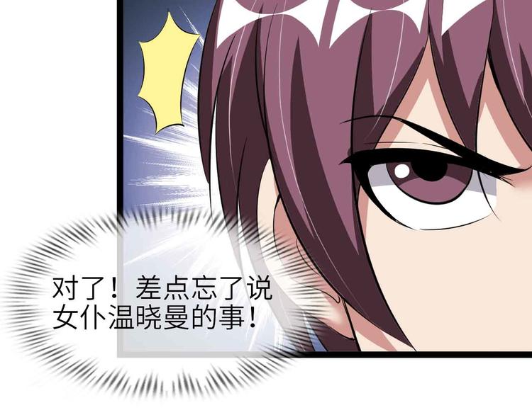 第134话 给赵爷补身子！27