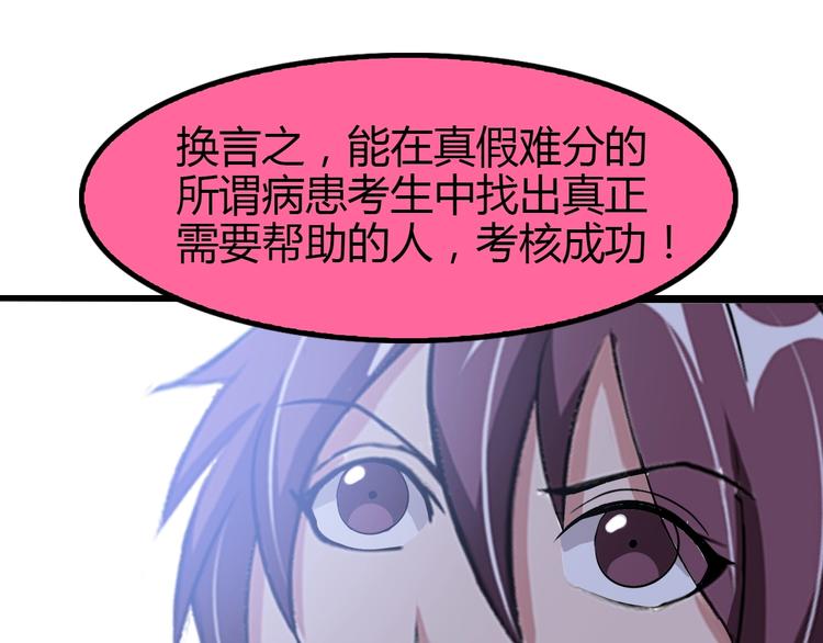 第84话 高超的洞察力44