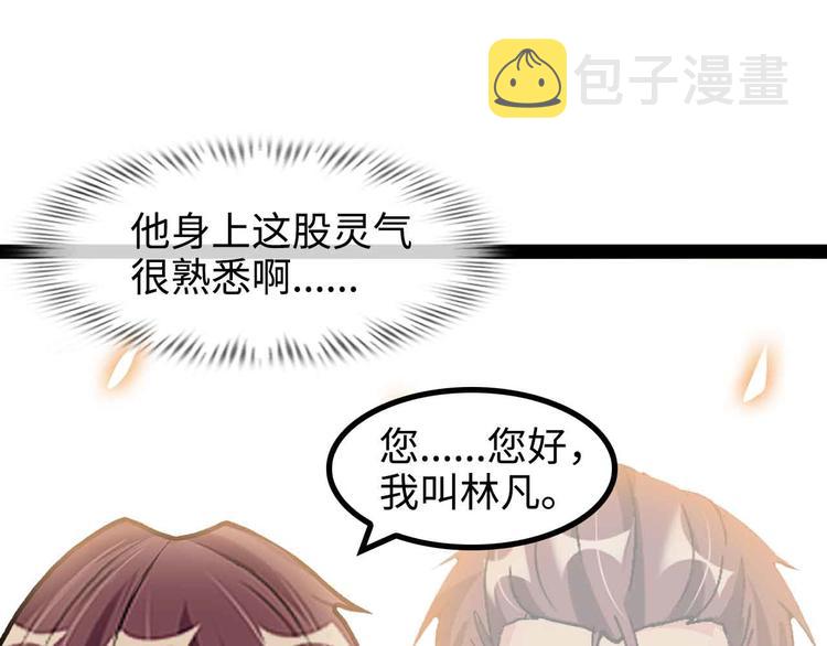 第155话 当年往事0
