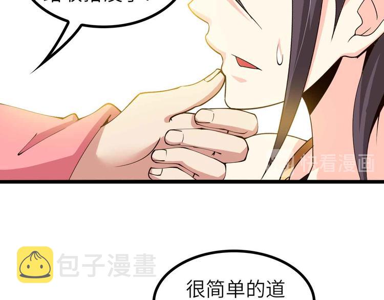 第193话 被制服的大美女20