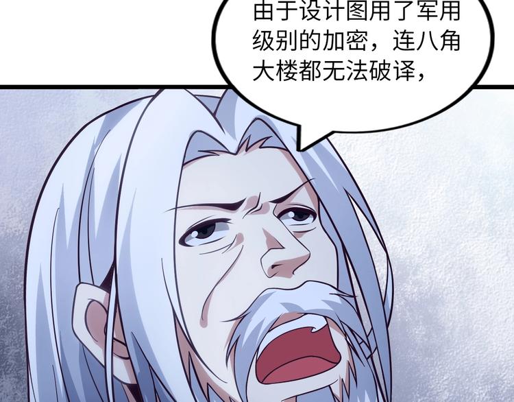 第35话 这女孩就交给我照顾吧62