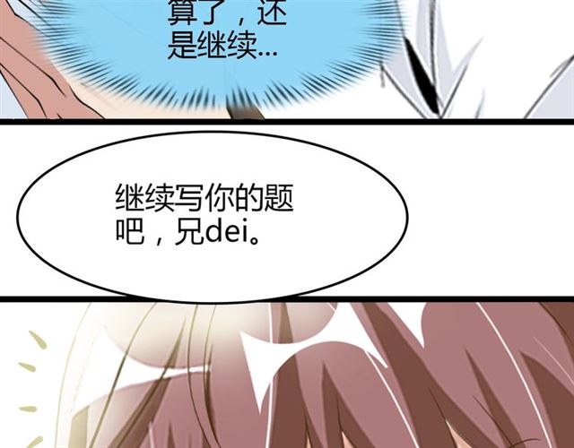 第83话 套路深！9