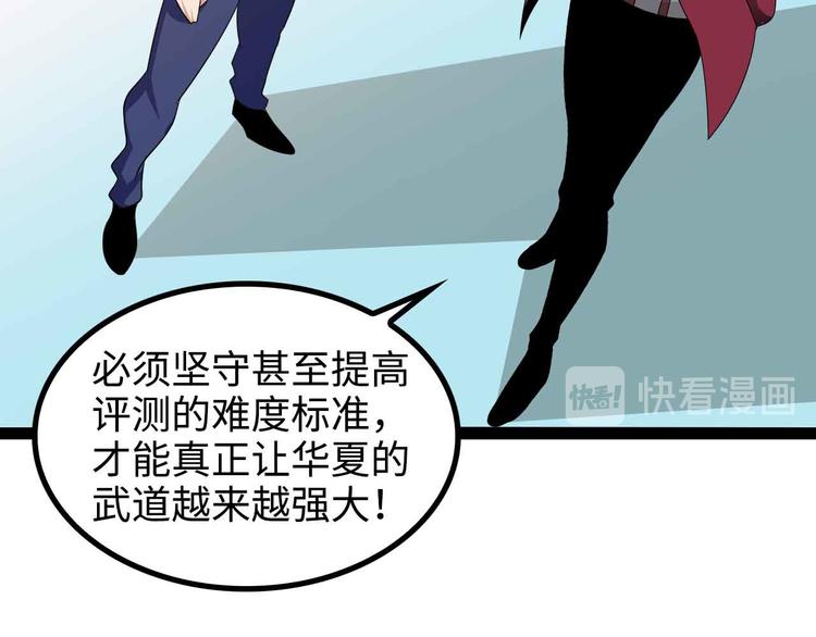 第154话 肖家与暗影首战！68