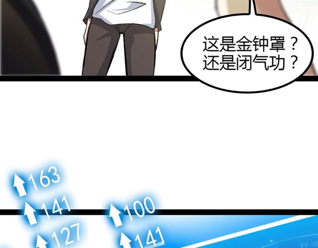第94话 乾坤棒棒糖！85