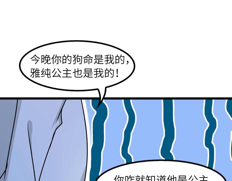 第57话 赫尔墨斯之力31