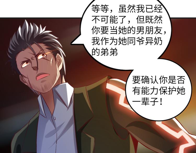 第9话 她从未恋爱的真正原因99
