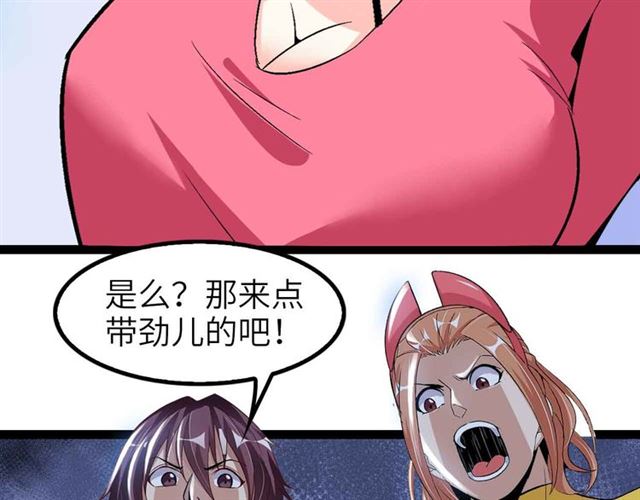 第108话 刺激的逼供65
