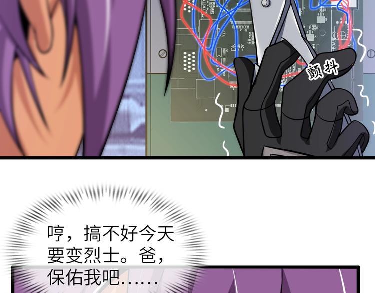 第38话 相信我吧！71