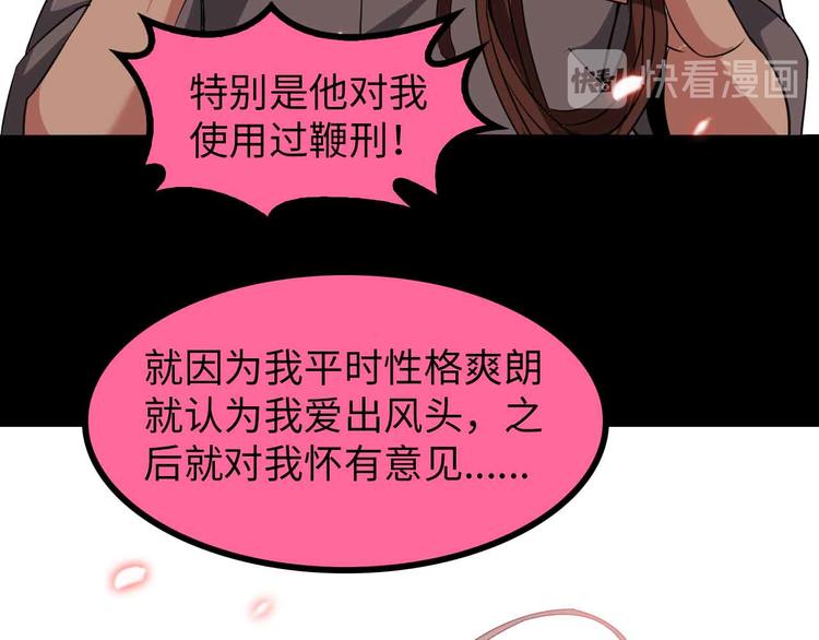 第184话 父债子偿42