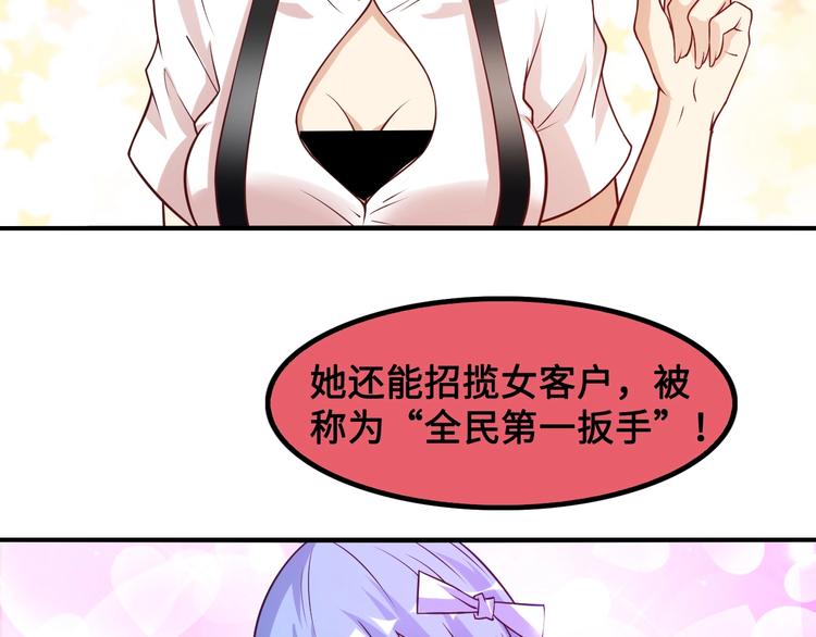 第21话 我只想安静的做个学霸39