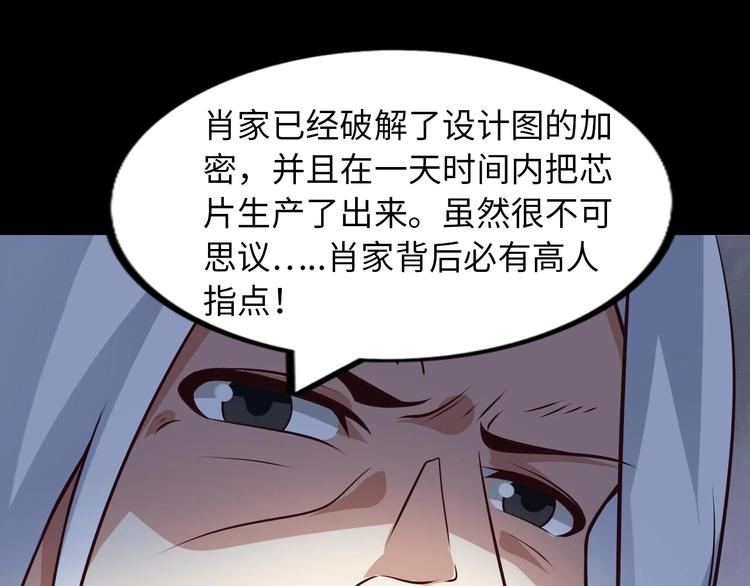 第35话 这女孩就交给我照顾吧70