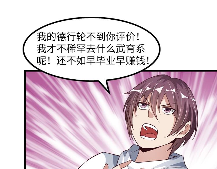 第27话 来自黑目迩的挑战！99